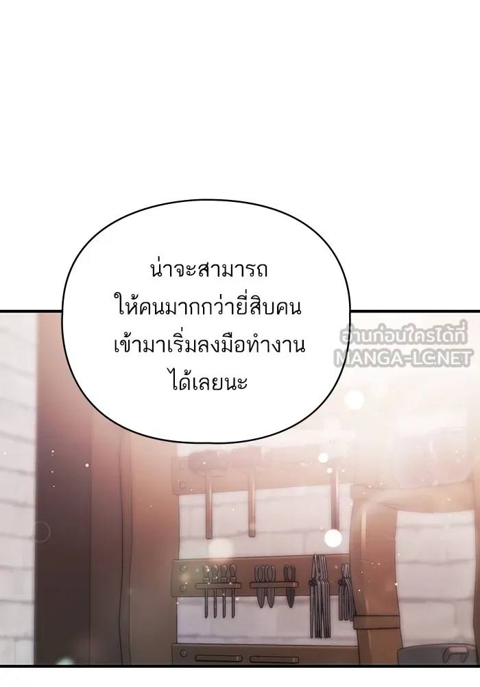 แด่ตัวละครโปรดที่ถูกทิ้ง ตอนที่ 39 รูปที่ 72
