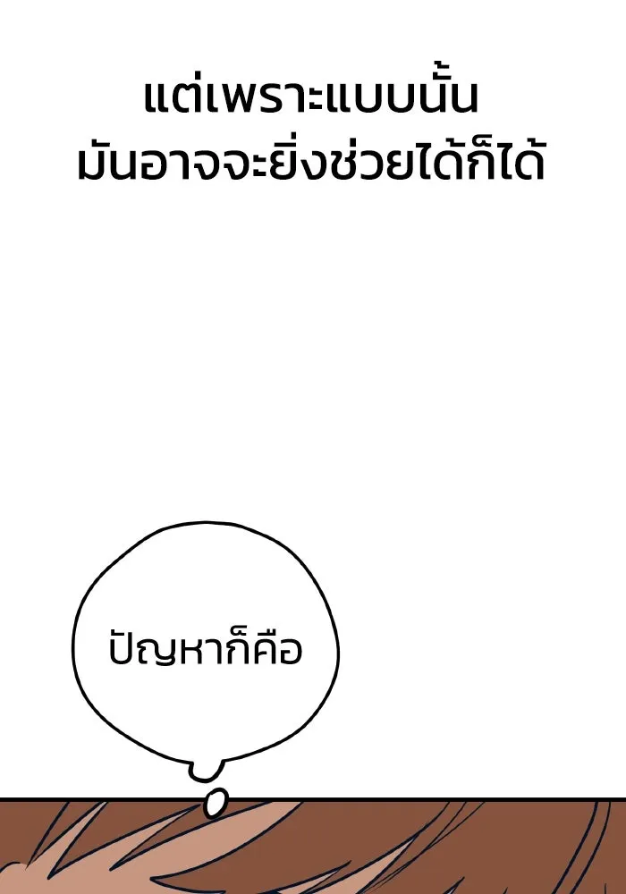 รักนี้ไม่มีรีไซเคิล ตอนที่ 27 รูปที่ 41