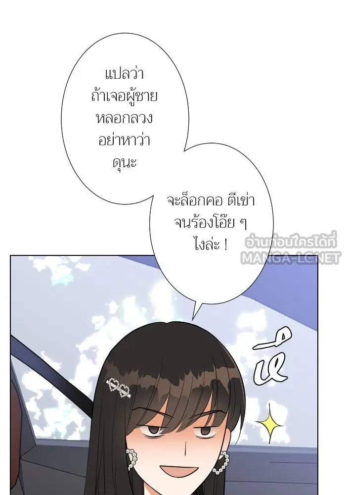 2nd Love หนุ่มเฮ้วสาวbrเปรี้ยวรักเดียวโด ตอนที่ 26 รูปที่ 51