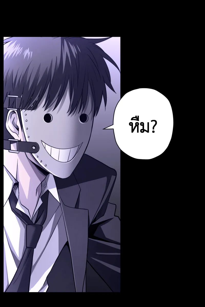 Hunter Game ตอนที่ 55  เหยื่อของเราคือกระต่าย รูปที่ 20