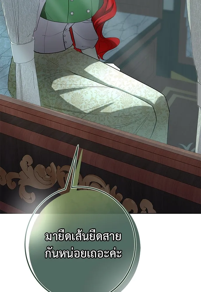 บุปผาลบคมดาบ ตอนที่ 57 รูปที่ 95