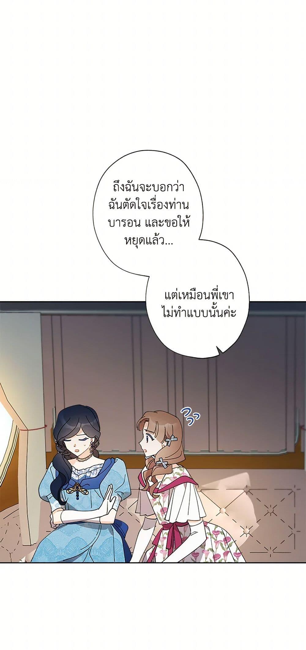Manga-lc-com อ่านมังงะ อ่านการ์ตูน ออนไลน์ ฟรี I Raised Cinderella Preciously ตอนที่ 1 2 3 4 5 6 7 8 9 10 11 12 13 14 ฟรี ไม่มีโฆษณา Manga-lc - อ่าน มังงะ อ่าน การ์ตูน ออนไลน์ อ่านมังงะ ฟรี