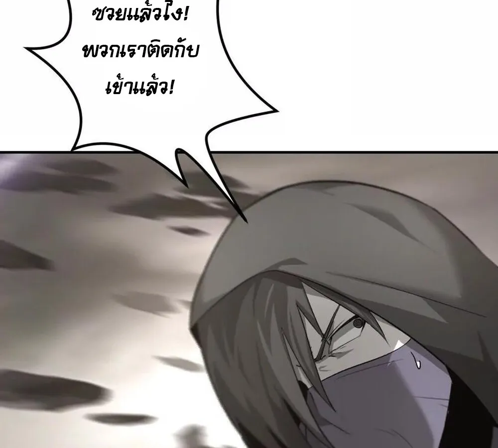 Unparalleled in the Online Gaming World ยอดคน ณ โลกออนไลน_ ตอนที่ ตอนที่ 26 รูปที่ 53