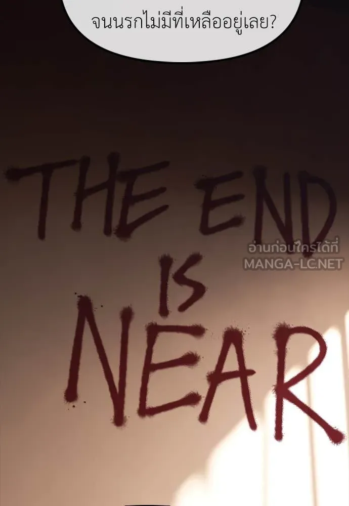 ผู้กล้าฝ่า ตอนที่ 21 รูปที่ 77