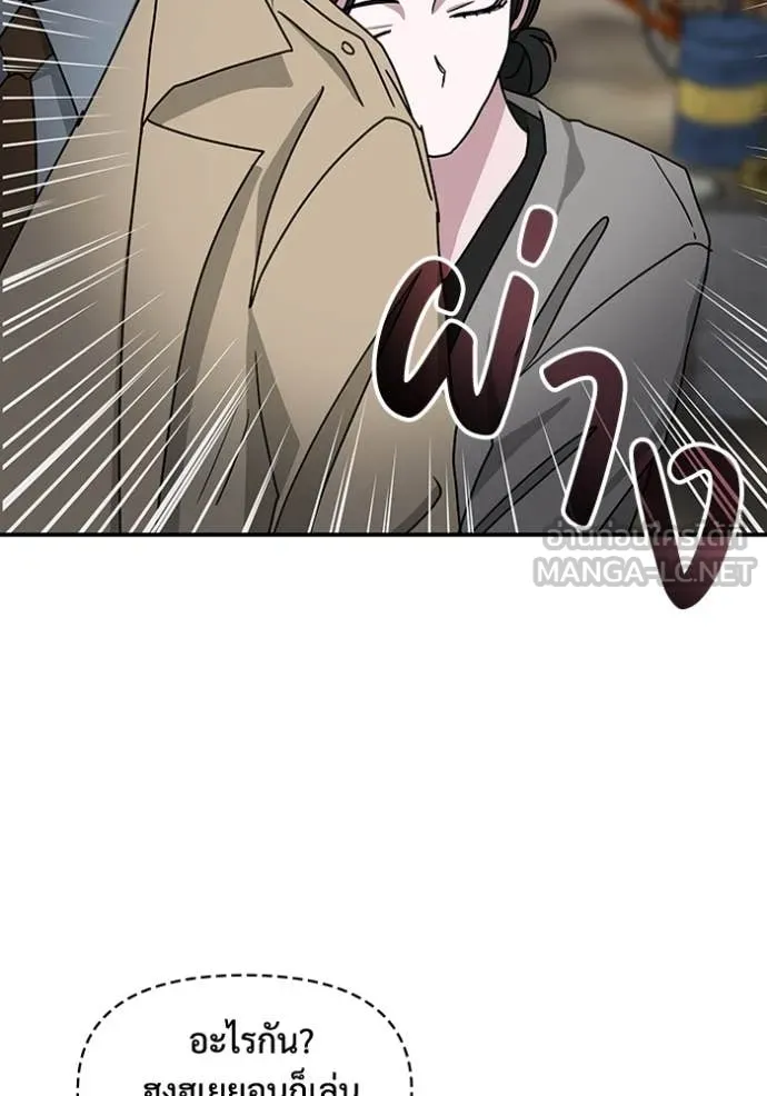 ฉันเนี่ยนะ ตอนที่ 24 รูปที่ 43