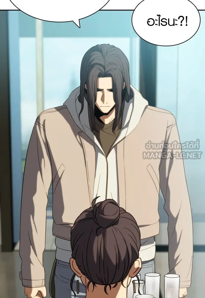 นักรบแช่แข็ง ตอนที่ 5 รูปที่ 78