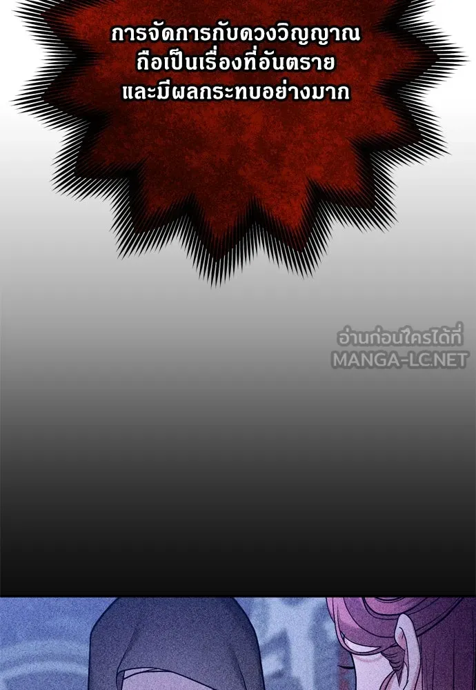 ข้าเนี่ยนะเป็นพระสนม ตอนที่ 32 ข้าจะร้องไห้แค่ตอนหั่นหัวหอมเท รูปที่ 69