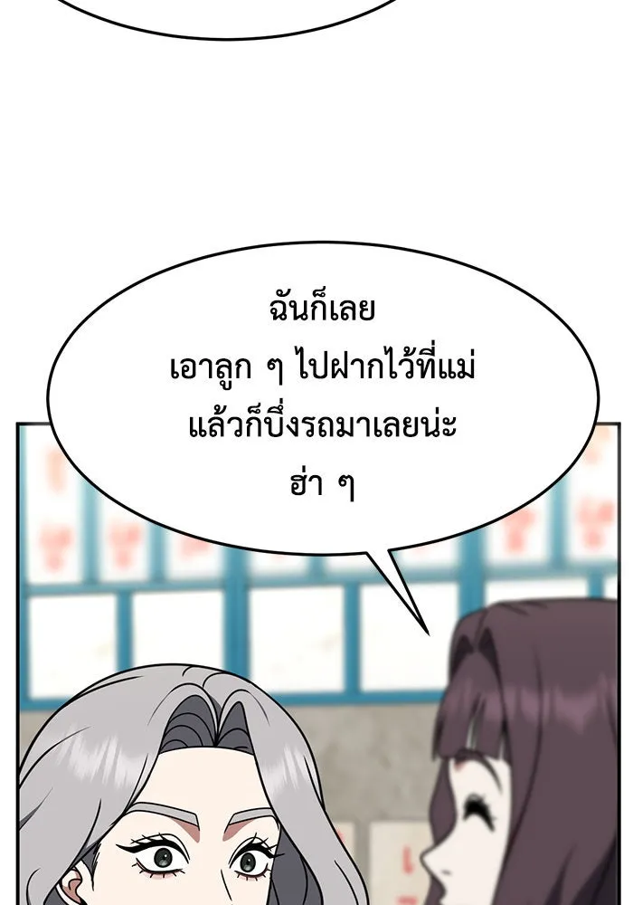 ช่วยเปลี่ยนฉันที ตอนที่ 223. ซีซัน 2 โจเยบิน 5 รูปที่ 124