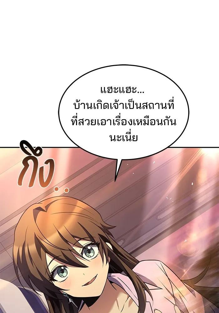 ครัวจอมเวท ตอนที่ 43 รูปที่ 154
