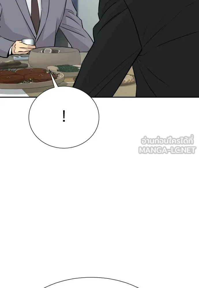 หลานอัจฉริยะ ตอนที่ 76 รูปที่ 44