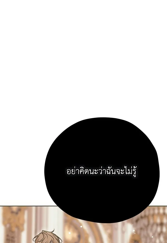 คมเขี้ยวชำระแค้น ตอนที่ 34 รูปที่ 37