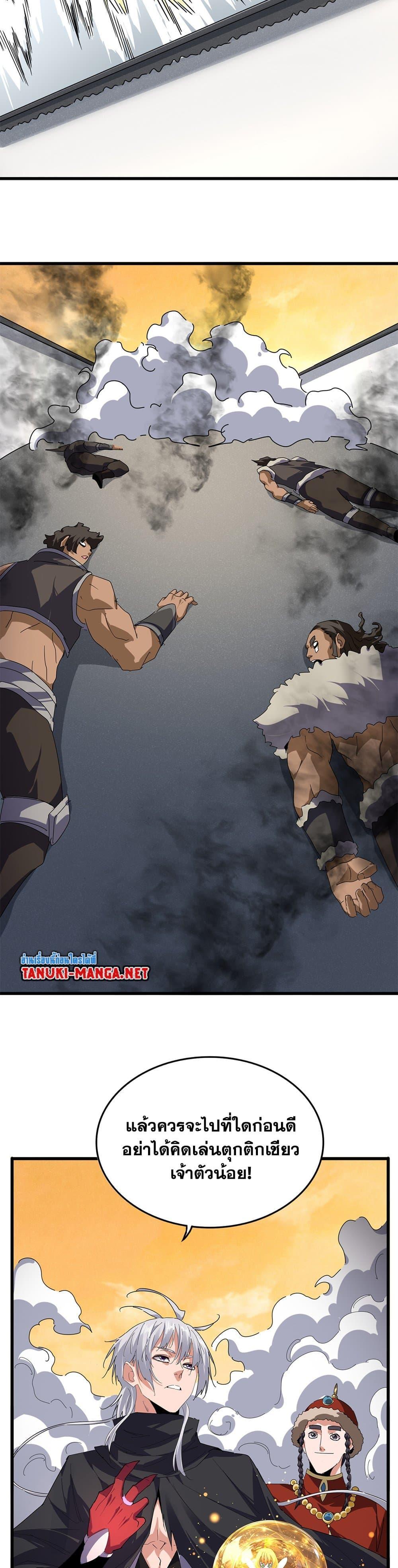 Manga-lc-com อ่านมังงะ อ่านการ์ตูน ออนไลน์ ฟรี Magic Emperor ตอนที่ 1 2 3 4 5 6 7 8 9 10 11 12 13 14 ฟรี ไม่มีโฆษณา Manga-lc - อ่าน มังงะ อ่าน การ์ตูน ออนไลน์ อ่านมังงะ ฟรี