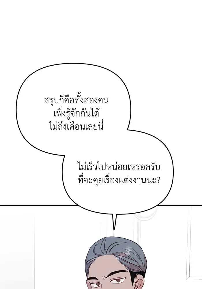 รักน้ำ รักปลา รักเธอนะ ตอนที่ 30 ปลาระมัดระวัง รูปที่ 44