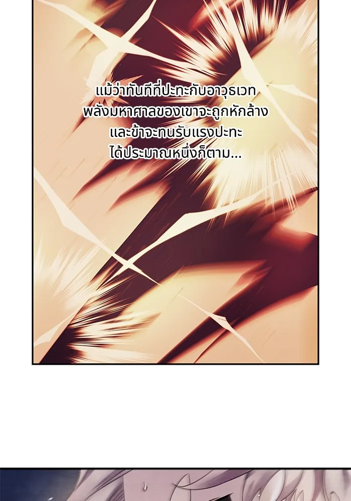 อาซา ตอนที่ 63 ความสัมพันธ์อันเลวร้าย รูปที่ 64