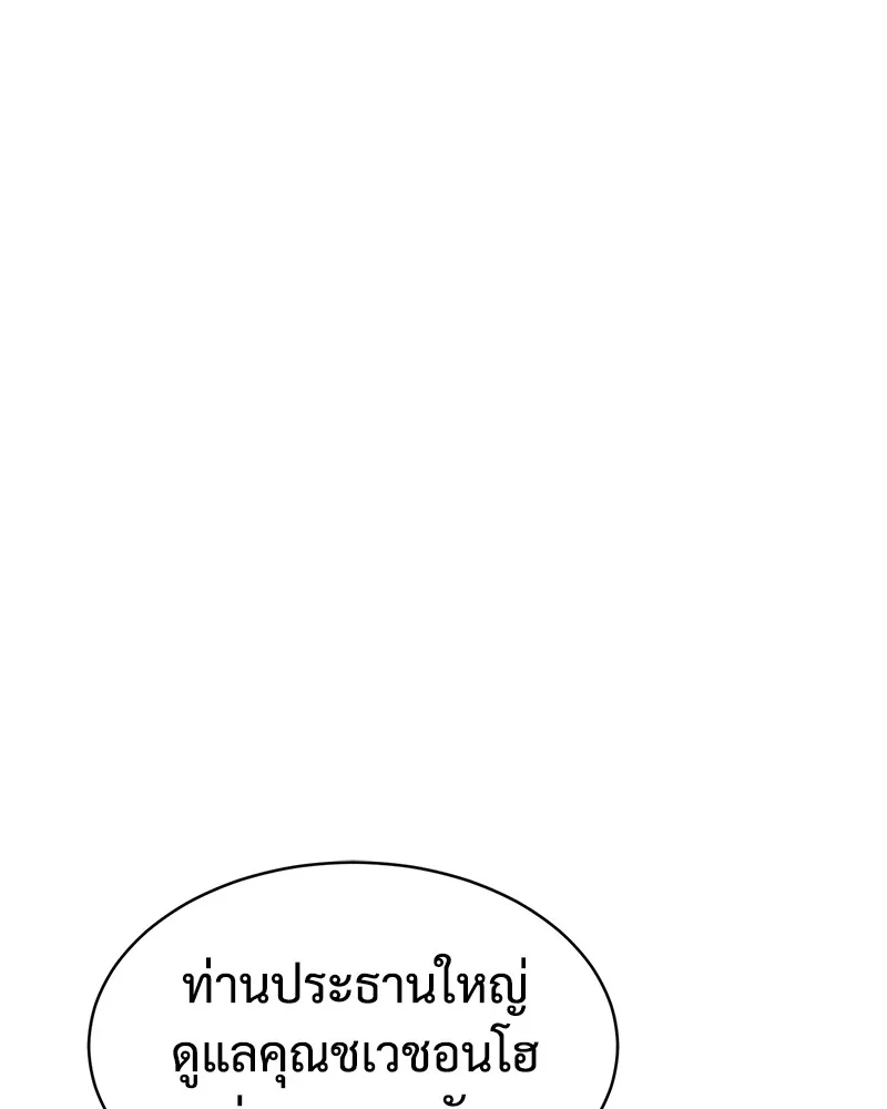 แบคXX ตอนที่ 38 รูปที่ 40