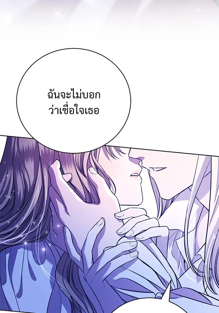 แด่ชู้รักของสามี ตอนที่ 5 รูปที่ 97