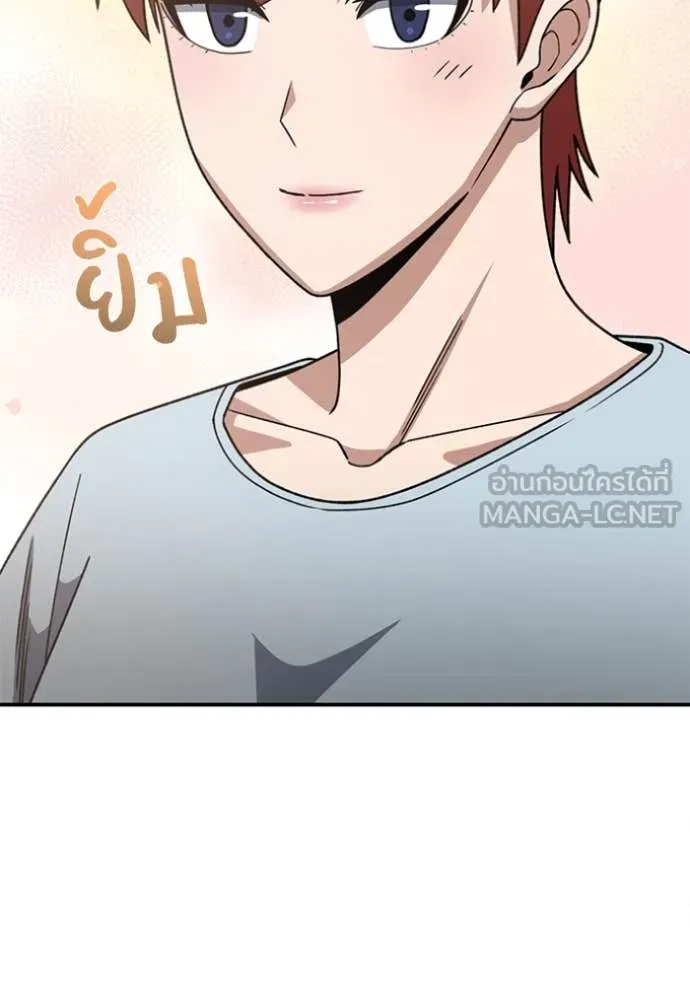 อัจฉริยะนอกคอก ตอนที่ 121 รูปที่ 86