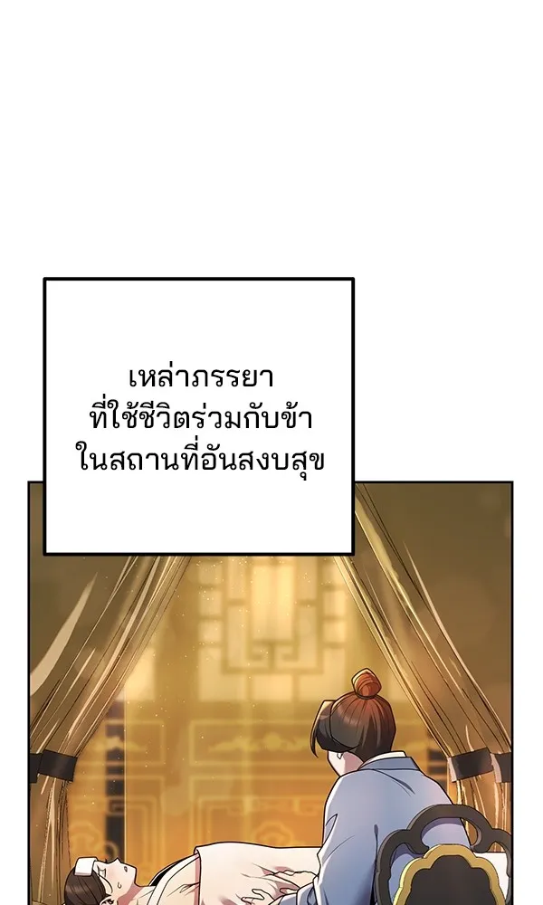 พอแล้วขันที อยากมีเจ้าโลก ตอนที่ 13 รูปที่ 32