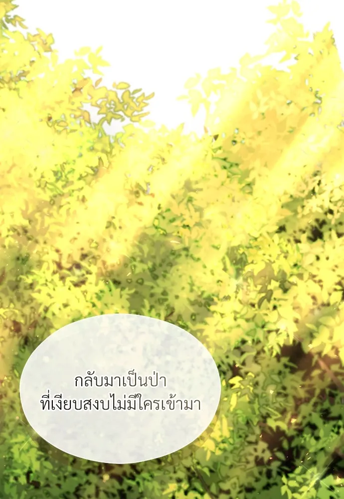จักรพรรดิคลั่งรักที่เด็กกว่าฉันพันปี ตอนที่ 12 รูปที่ 110