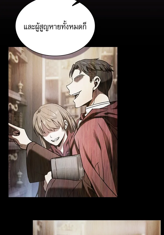 นักดาบอัจฉริยะจากอะคาเดมี ตอนที่ 80 รูปที่ 11