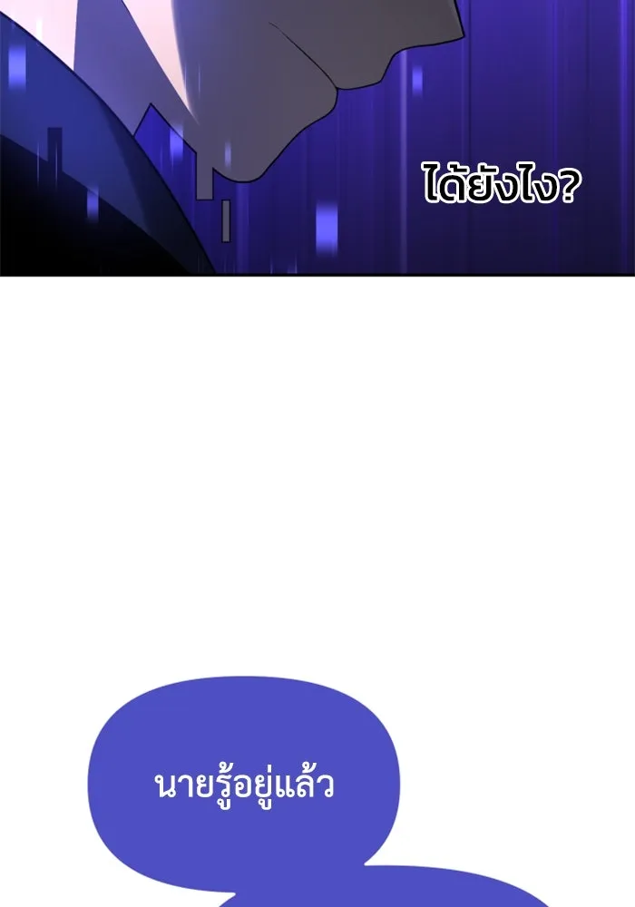 อดีตบอสหอคอย ตอนที่ 12 รูปที่ 262