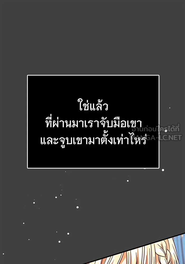 นางร้ายที่ไหนจะมีคุณธรรม ตอนที่ 53 รูปที่ 114