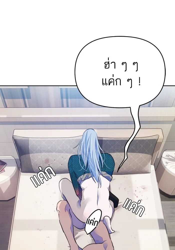 เปย์นี้เพื่อนาย My Sugar Baby ตอนที่ 74 เดือนแรก  รอนายที่เดิม รูปที่ 28