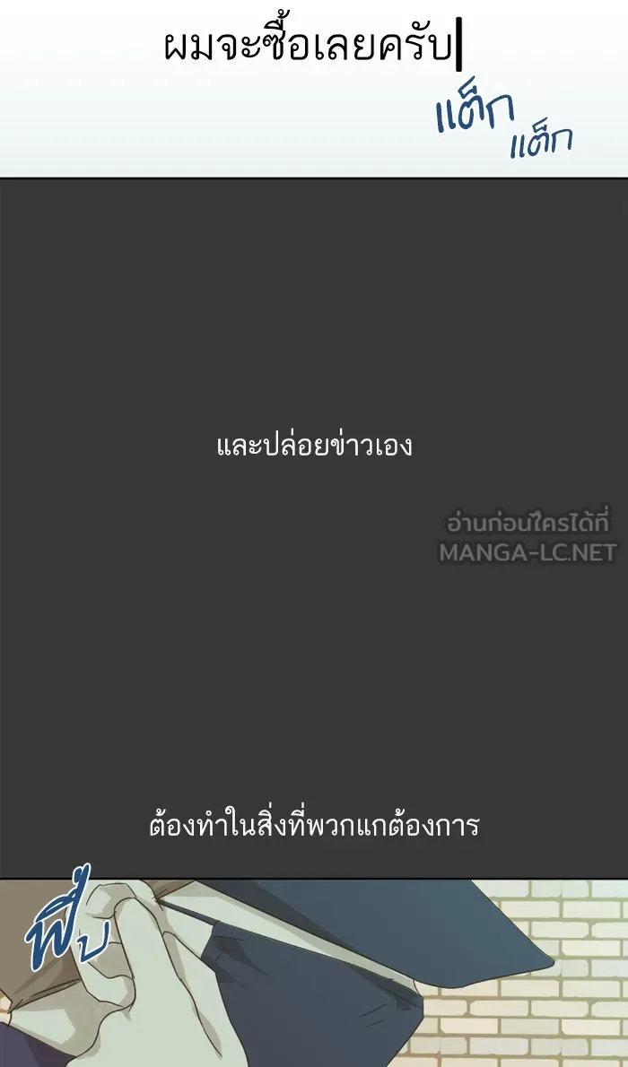 ฉันมันร้าย หรือเพราะโลกไม่น่ารัก ตอนที่ 26 รูปที่ 36