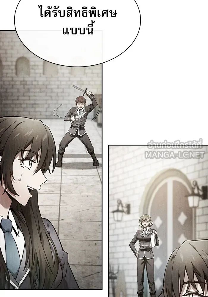 นักดาบอัจฉริยะจากอะคาเดมี ตอนที่ 24 รูปที่ 42