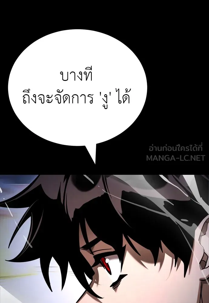 ยมราชลงทัณฑ์ ตอนที่ 48 รูปที่ 21