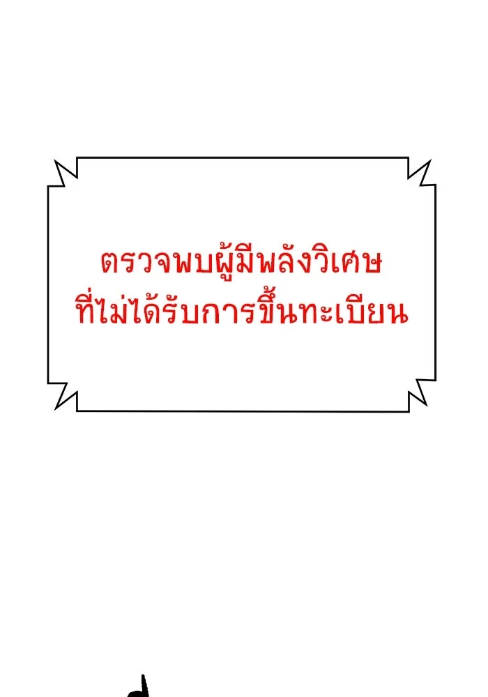 วายร้ายก็อยากมีรัก ตอนที่ 32 รูปที่ 97