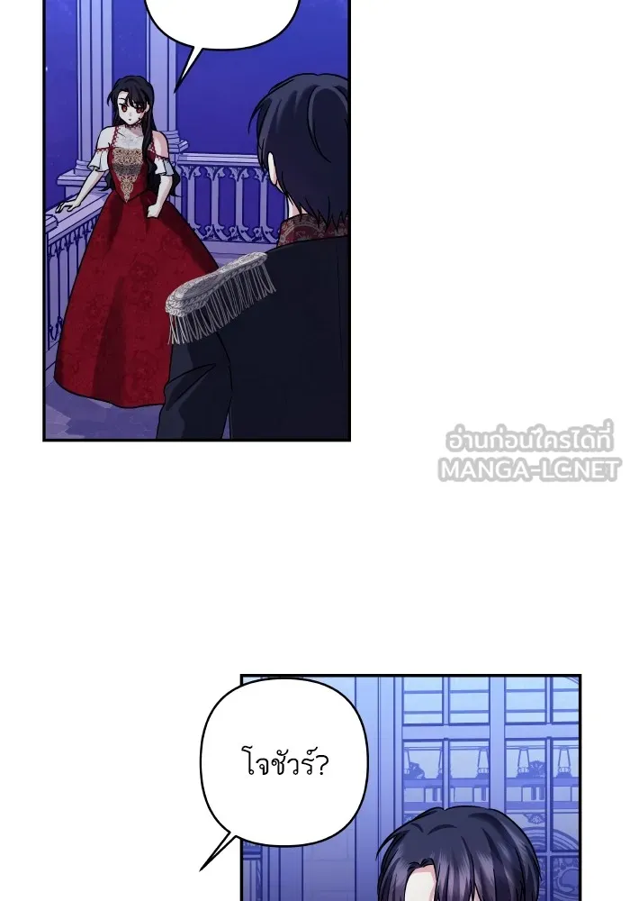 บุตรสาวของดยุกปีศาจ ตอนที่ 137 รูปที่ 66