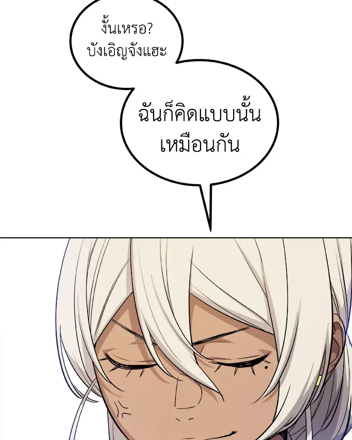 Overpowered Sword ตอนที่ ตอนที่ 118 รูปที่ 120