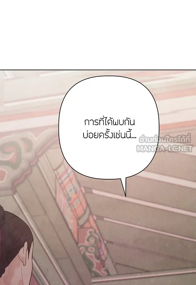 ความลับของสาวร่างทรง ตอนที่ 27 รูปที่ 33