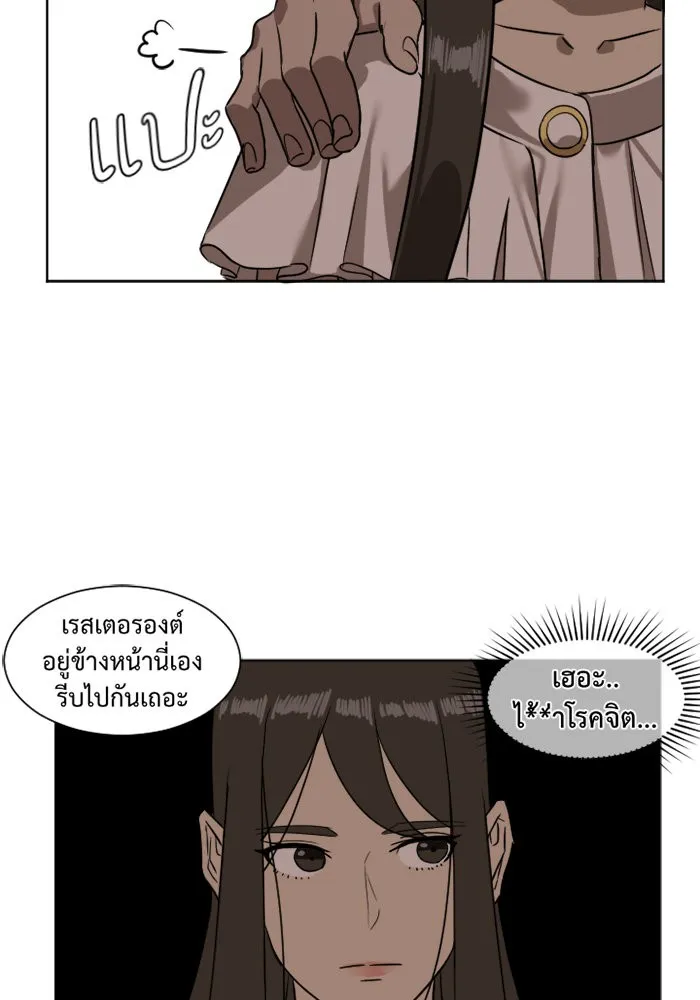 ช่วยเปลี่ยนฉันที ตอนที่ 4. ชเวโบยุน 4 รูปที่ 52