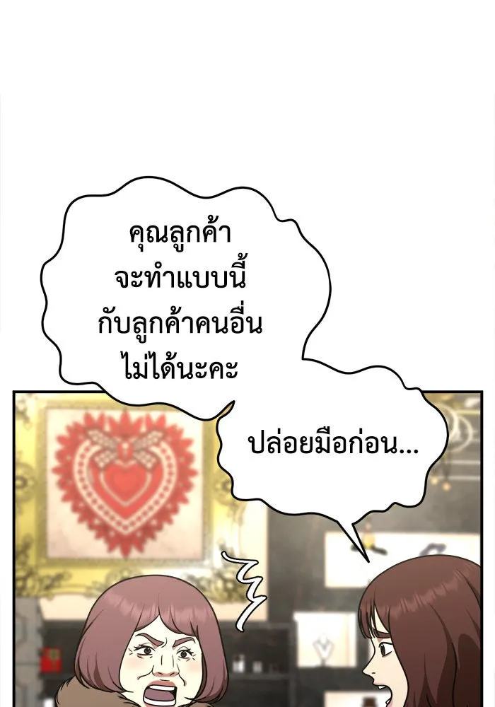 ช่วยเปลี่ยนฉันที ตอนที่ 195. ซีซัน 1 ภาคพิเศษ 5  ยอมินซอ รูปที่ 44