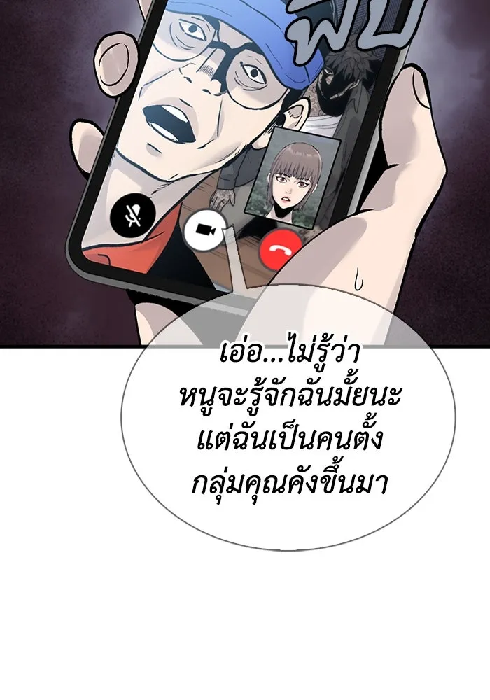 มีนา เกิดมาล่า ตอนที่ 65 รูปที่ 80