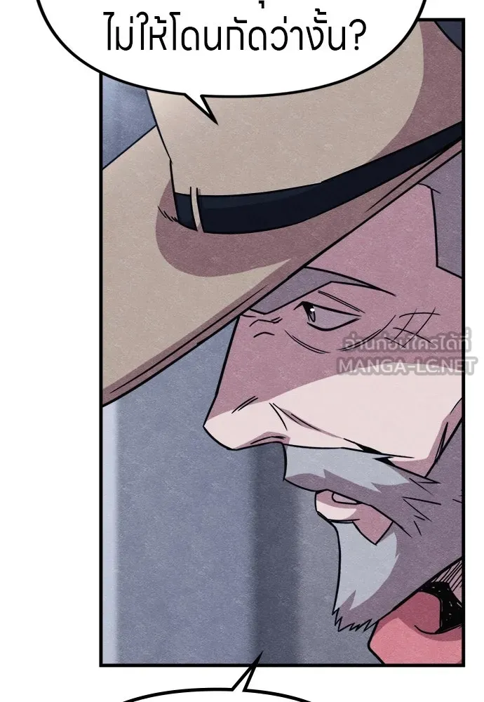 Zombie X Slasher ตอนที่ 56 รูปที่ 93