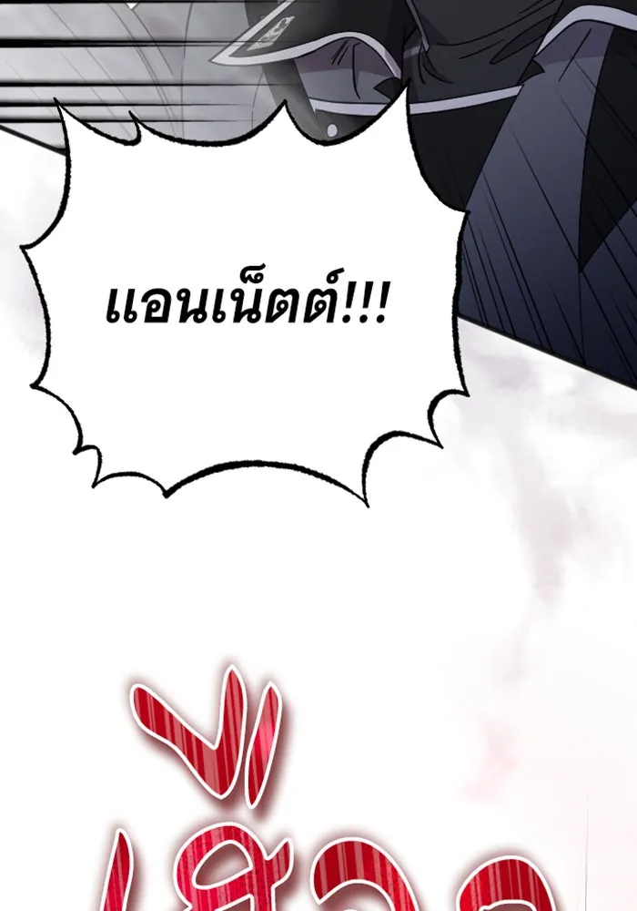 จำเลยหัวใจ ตอนที่ 15 รูปที่ 119