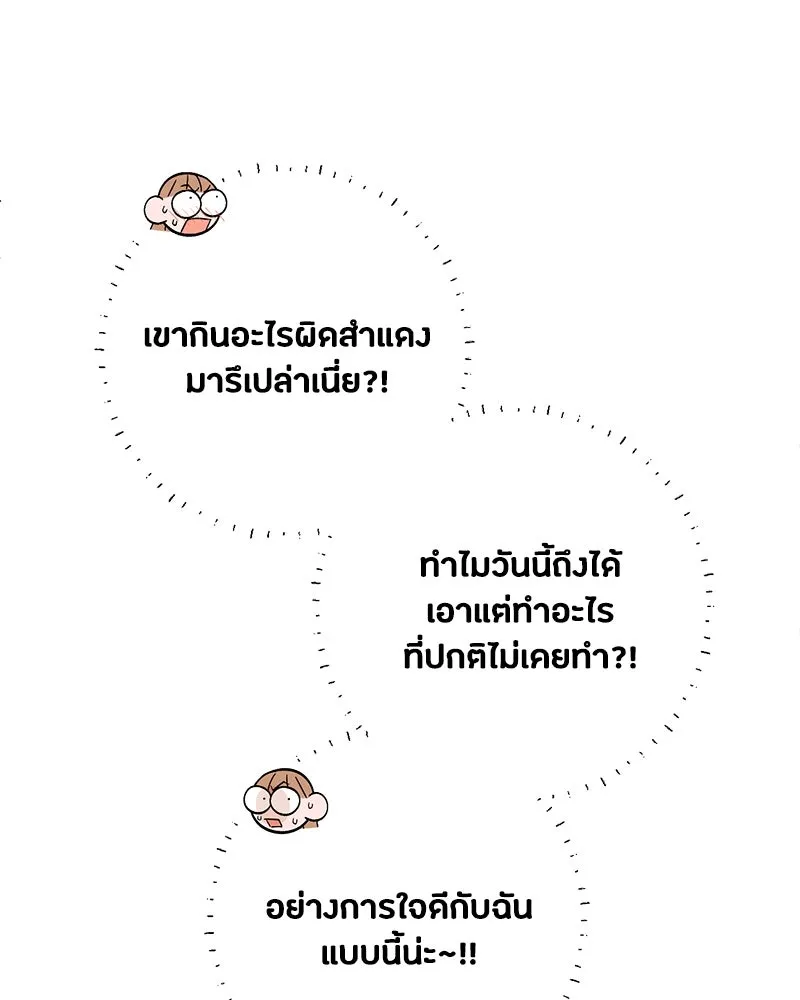 เป็นวัยรุ่นมันเหนื่อย ตอนที่ 19 รูปที่ 77