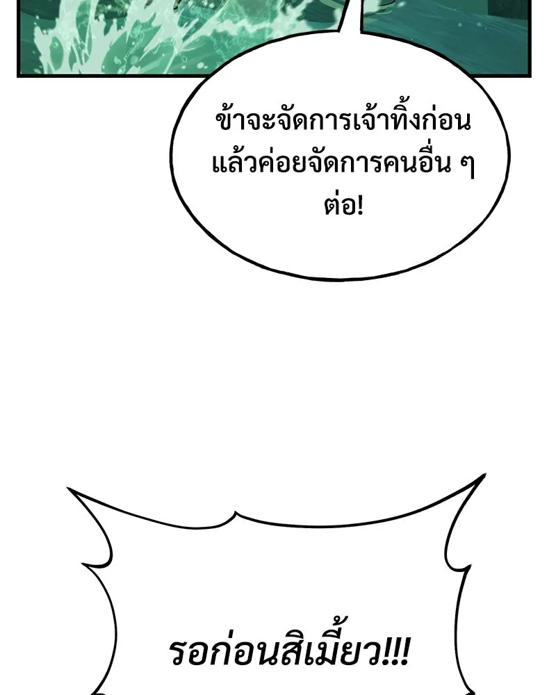 ปลูกผักพิชิตหอคอย ตอนที่ 102 รูปที่ 17