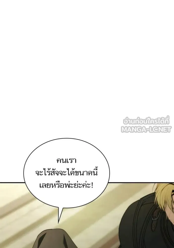 ชาตินี้น้องขอ ตอนที่ 190 รูปที่ 50