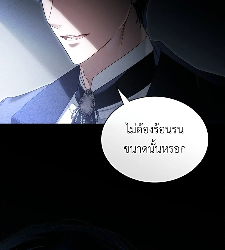เล่ห์รักชนชั้นสูง ตอนที่ 65 รูปที่ 55
