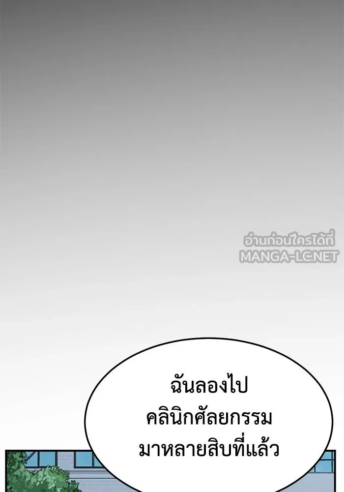 ช่วยเปลี่ยนฉันที ตอนที่ 249. ซีซัน 2 รูปที่ 54