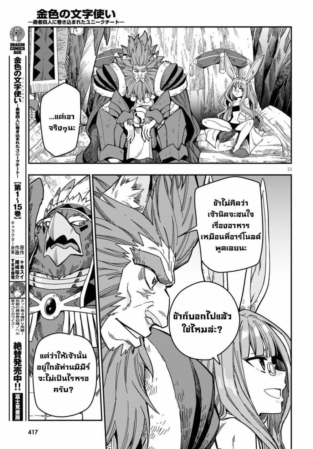 Manga-lc-com อ่านมังงะ อ่านการ์ตูน ออนไลน์ ฟรี Konjiki no Moji Tsukai – Yuusha Yonin ni Makikomareta Unique Cheat ตอนที่ 1 2 3 4 5 6 7 8 9 10 11 12 13 14 ฟรี ไม่มีโฆษณา Manga-lc - อ่าน มังงะ อ่าน การ์ตูน ออนไลน์ อ่านมังงะ ฟรี