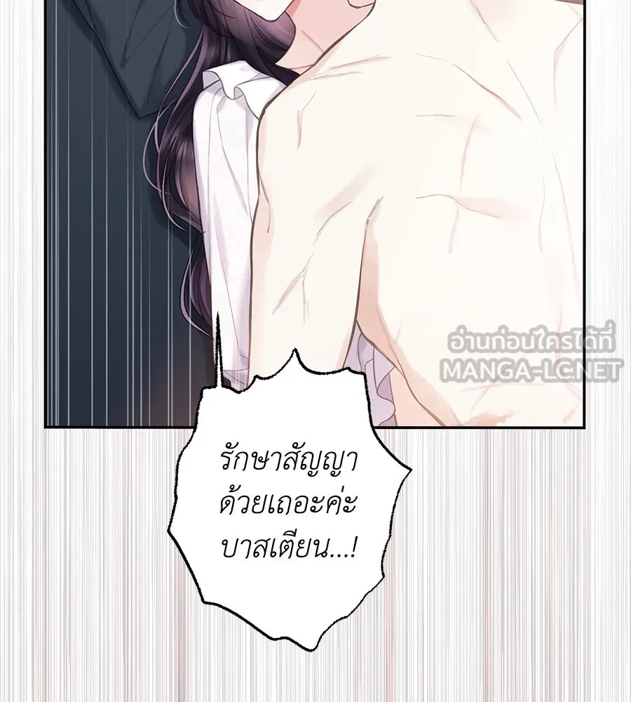 บาสเตียน ตอนที่ 33 รูปที่ 18