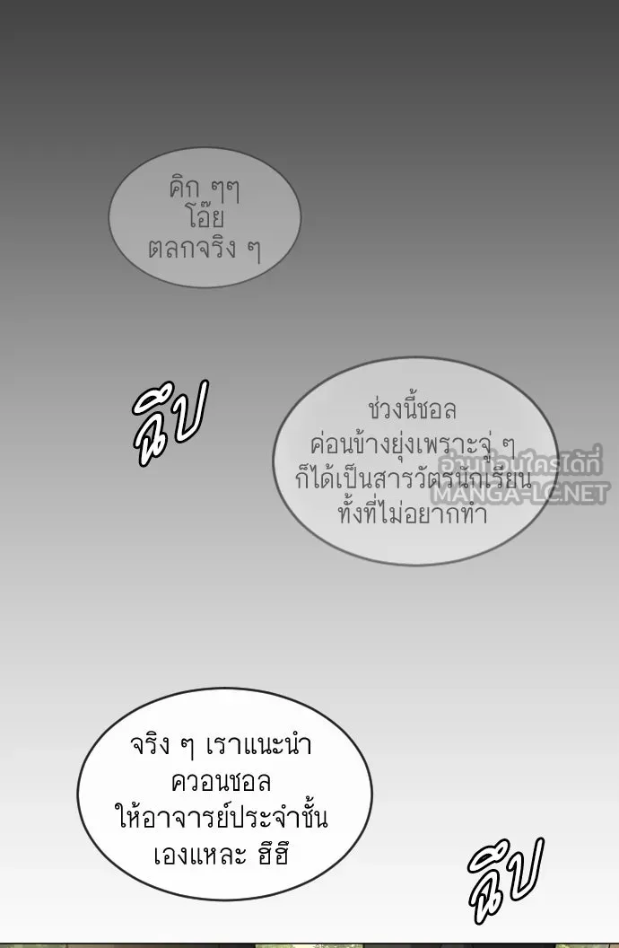 ยุคแห่งยอดมนุษย์ ตอนที่ 51 รูปที่ 144