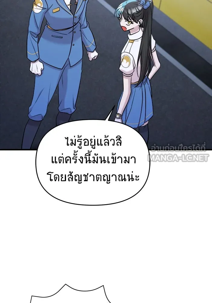 วายร้ายก็อยากมีรัก ตอนที่ 56 รูปที่ 60