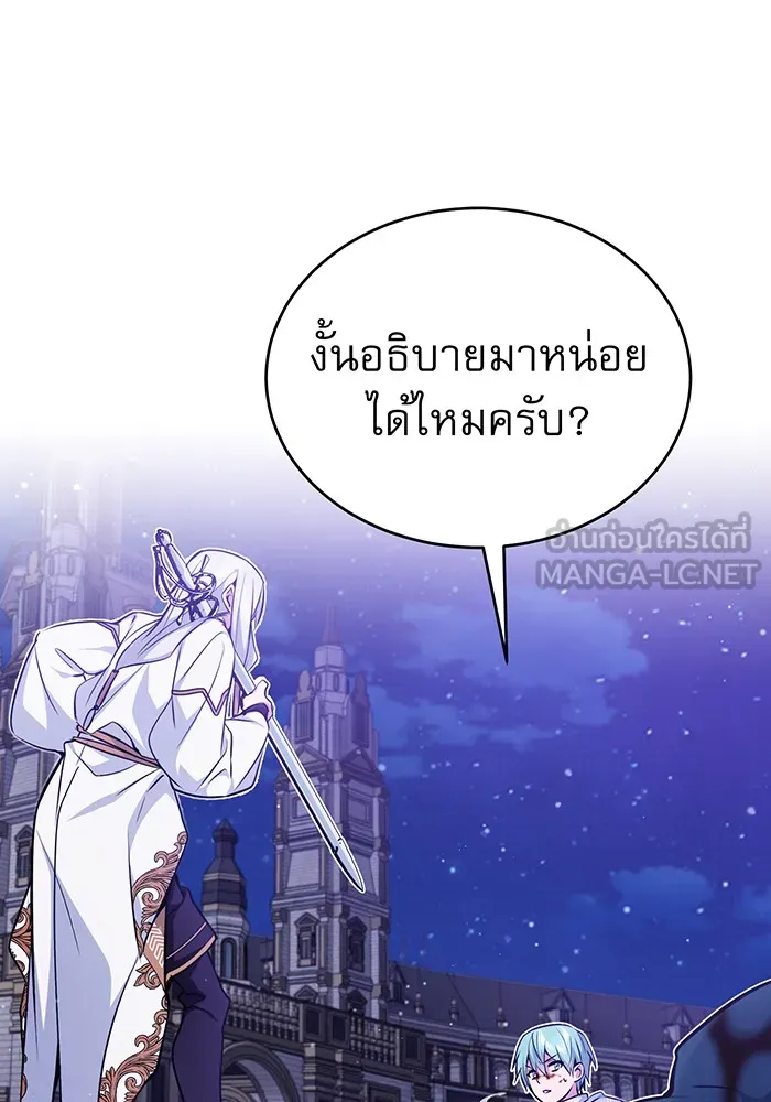 จอมเวทเกิดใหม่ในรอบ 66666 ปี ตอนที่ 41 รูปที่ 123