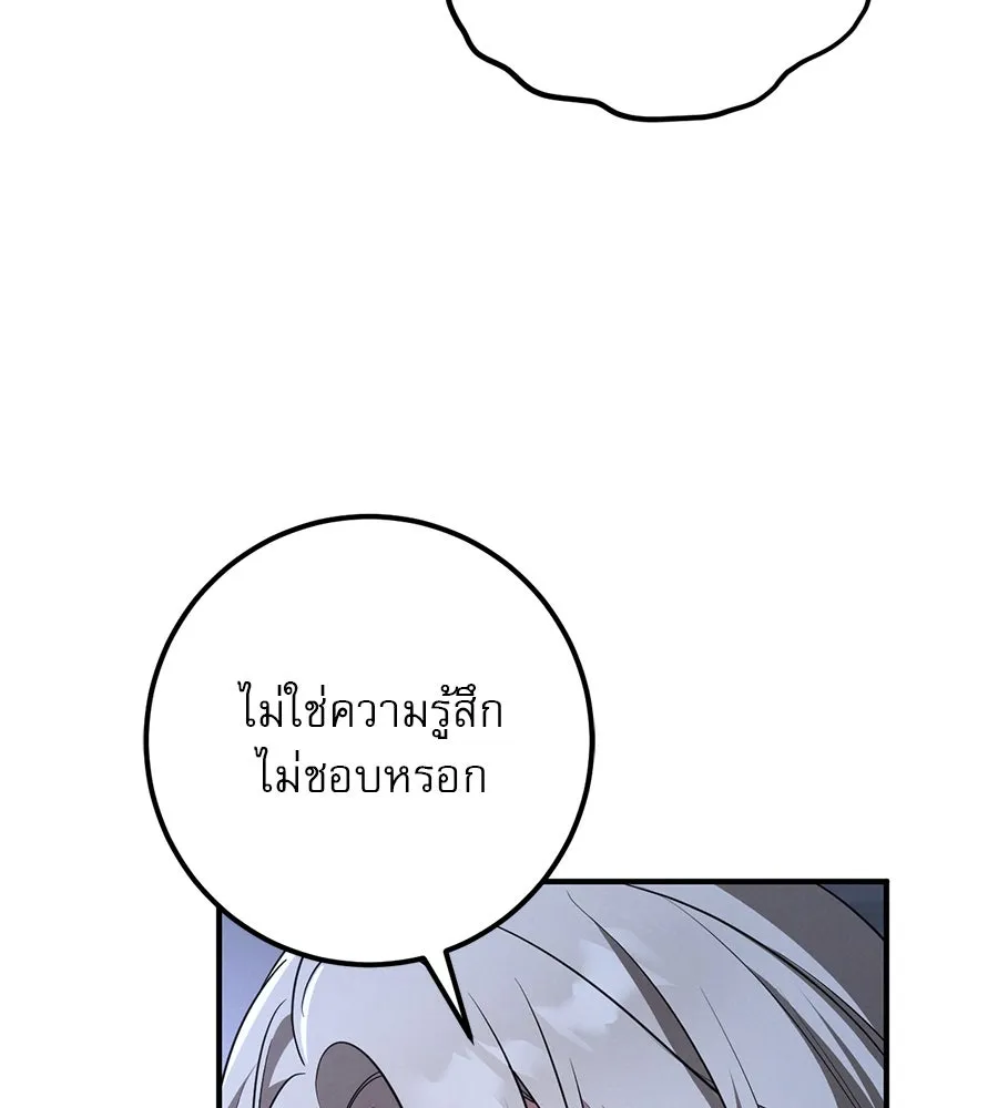 เรือนจำรัก ตอนที่ 19 รูปที่ 71